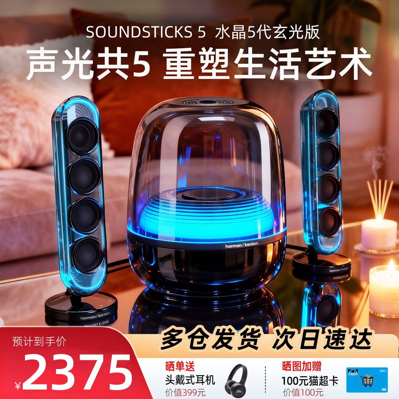 Harman Kardon Crystal 5Th Generation Crystal Edition Wireless Bluetooth Speaker Home Computer Desktop Heavy Bass 2.1 Speaker