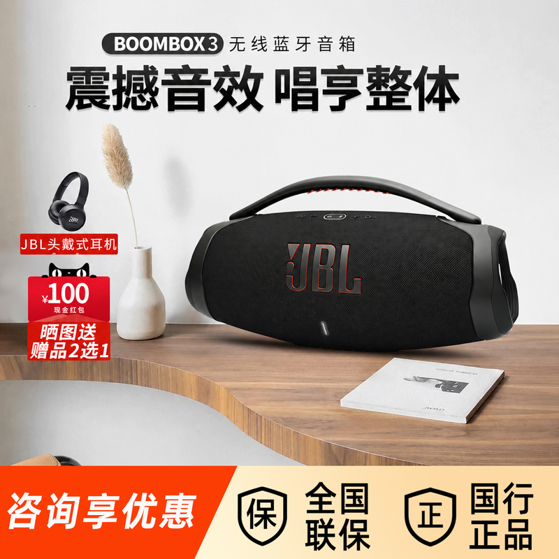 Jbl Boombox3 Music Warrior 3Rd Generation Wireless Bluetooth Speaker Outdoor Waterproof Portable Heavy Bass Speaker 4