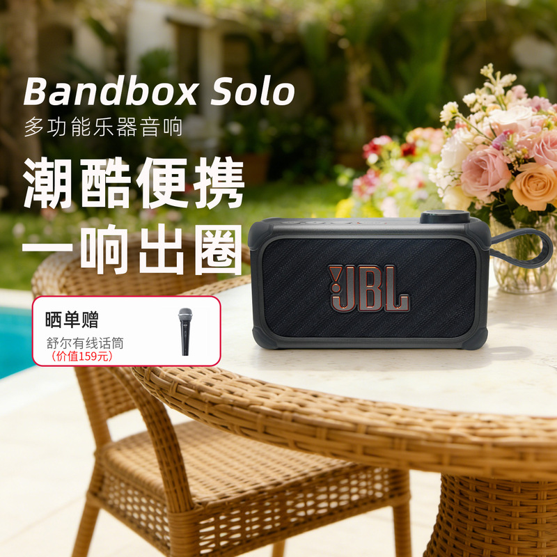 Jbl Bandbox Solo High-Volume Bluetooth Speaker Multi-Functional Portable New Subwoofer Karaoke Speaker