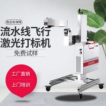 Fiber Laser Marking Machine Flight Assembly Line Food Packaging Production Date Bulb C02 Laser Marking Machine