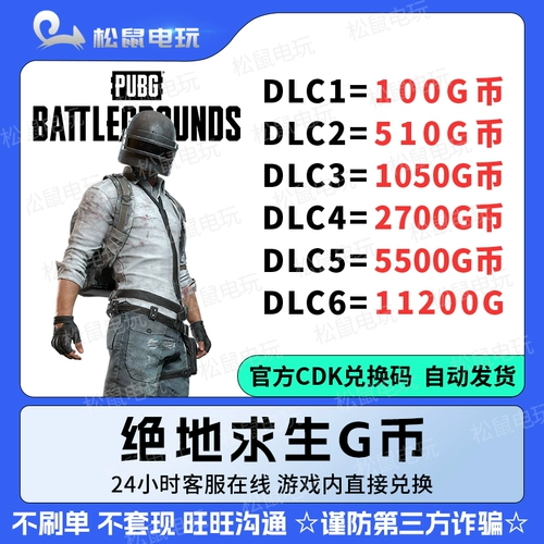 Восстание Queen Pass Jedi Выживание пабгга валюта CDK Redemption Code съесть курицу G Кожную точку рулон Официальная активация