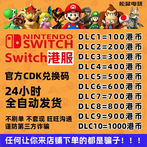 Карта доставки порта переключателя nintendo eshop hongkong recharge card 100 300 500 предоплаченная карта ns порт.