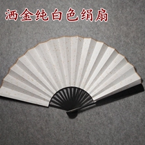  10 inch 15 square silk folding fan Double-sided blank silk calligraphy inscription fan Dance fan craft fan Advertising fan text play fan