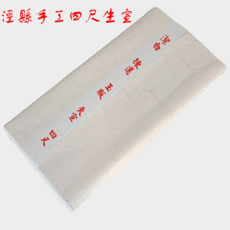 Anhui Xuan Paper Four-foot thick clip Xuan calligraphy painting creation dedicated Xuan Paper Sheng Xuan
