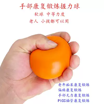 Hemiplegic finger weakness rehabilitation exercise grip ball 10 rehabilitation balls for Alzheimer's stroke patients