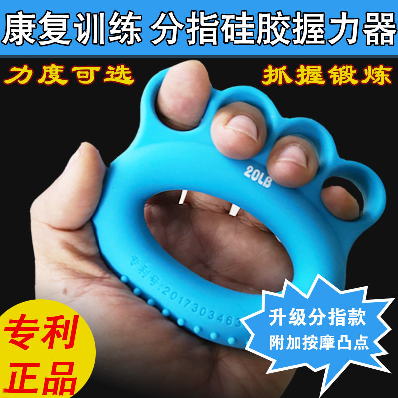 Finger rehabilitation training equipment, hand stroke, hemiplegia, silicone grip, ball ring, children, elderly, men and women, practice hand strength