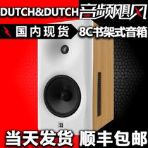 Netherlands DUTCHDUTCH 8C bookshelf active speaker fever hifi audio fever imported active sound