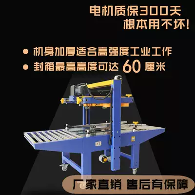 FXJ6050 automatic sealing machine automatic carton packaging machine semi-automatic tape baling machine tape packing machine