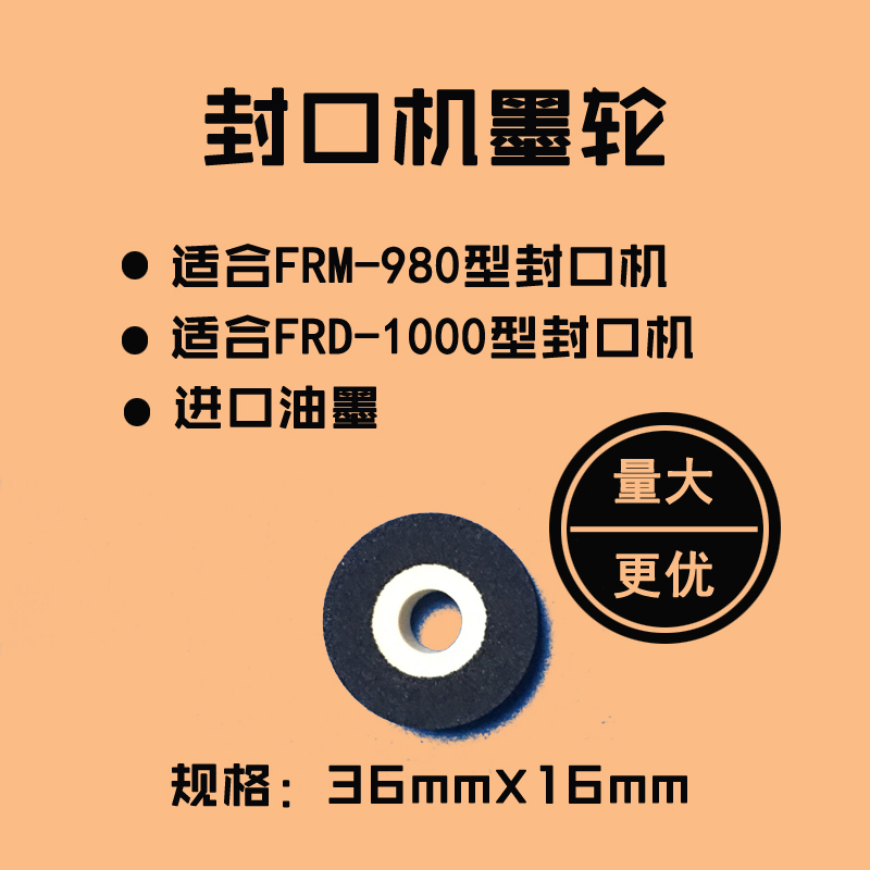 FRM-980 1000 sealing machine accessories ink wheel heat stamping date Metro Overseas Men Sealing Machine Accessories