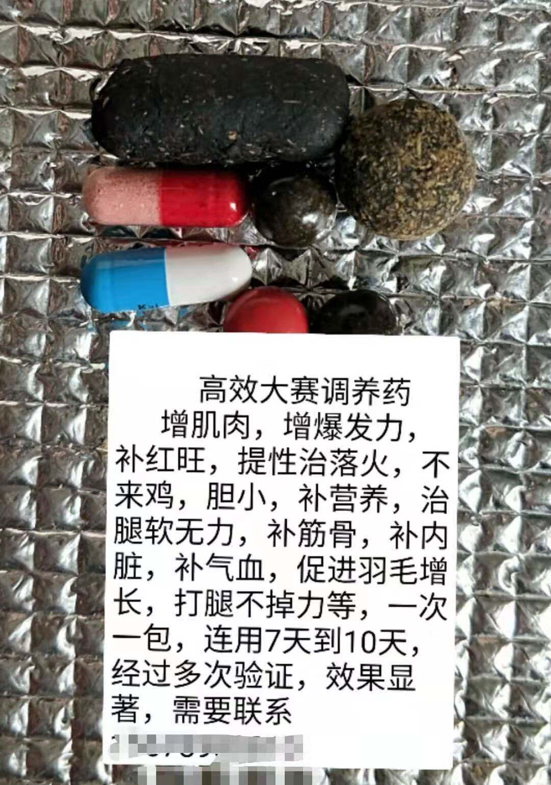 Fighting Chicken Tonic Medicine Thai Fighting Chicken Drug Fighting Chicken Supplies Conditioning Fighting Chicken Training Medicines Thai Fighting Chicken Conditioning Medicine