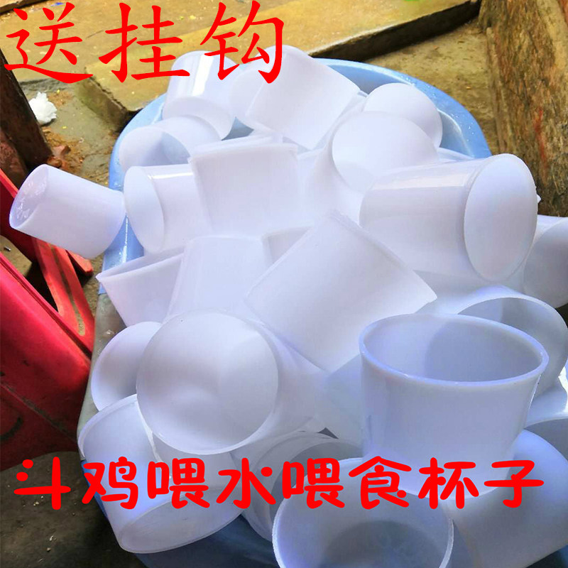 Bucket Chicken Supplies Dooster Special plastic size Number feeding water glass feeding Cup Bucket Chicken feeding bucket Chicken Feeding Trough