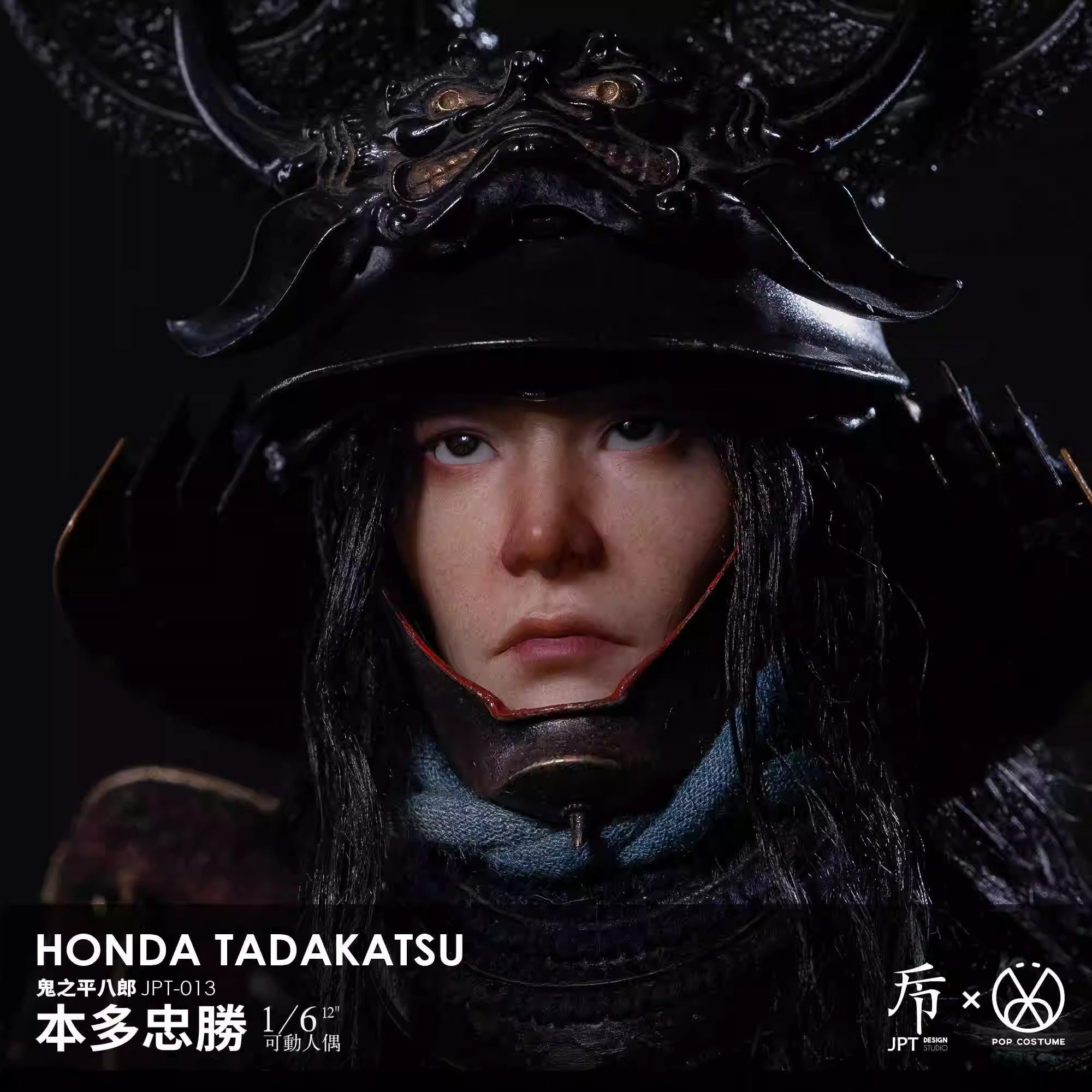 截单预警】JPT Design x POPCOSTUME 鬼之平八郎本多忠胜JPT-013