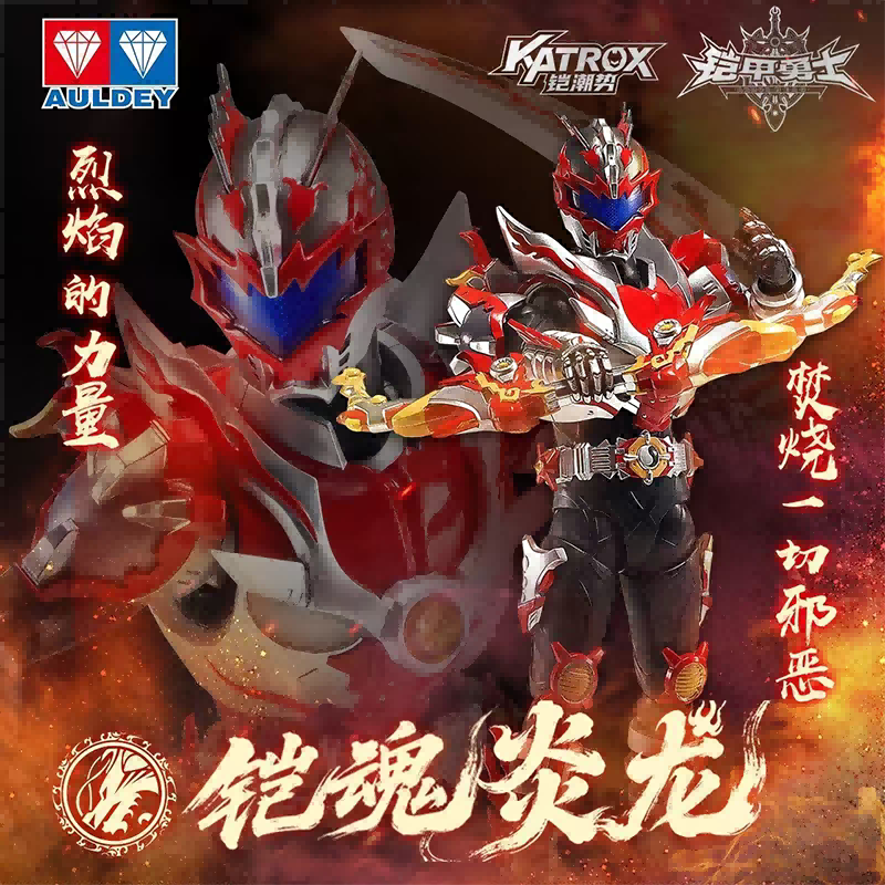 [in Stock] First Batch with Special Bonus: Aodi Double Diamond Armor Warrior Armor Soul Flame Dragon Armor Finished Movable Model