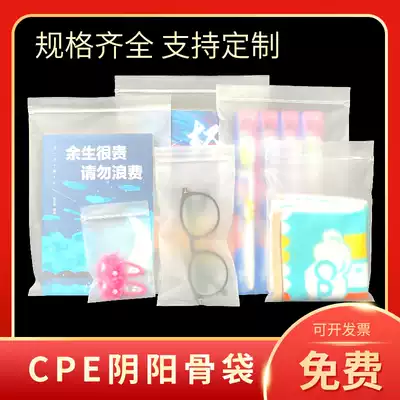 Clothes packaging bag frosted ziplock bag bone bag translucent accessories bag dust bag dust bag 30*40 custom sealing pocket
