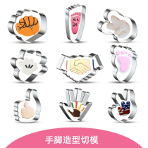 Hand and foot shape stainless steel biscuit mold Scissors Stone cloth baking cookies west point icing icing vegetable fruit cutting mold