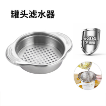 304 stainless steel drain can water filter with ear can slag separator filter kitchen gadget