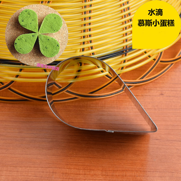 Stainless steel Mini Water Drip Mousse Little Cake Cookie Cut Die 8cm High 4cm