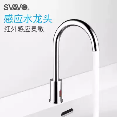 Rivo svavo automatic electronic induction faucet household dining room single cold intelligent induction hand wash