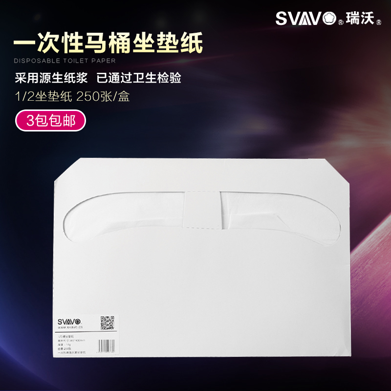 Rivo Disposable High Temperature Germicidal 1 2 Toilet Cushion Paper Hotel Office Special 250 boxes