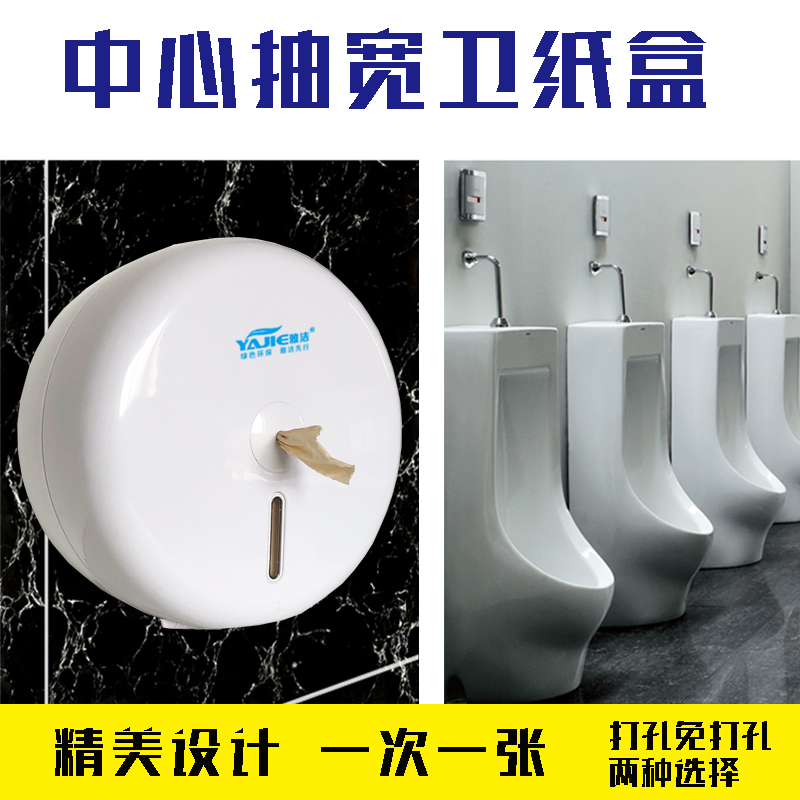 Hotel bathroom plastic large roll paper box large roll paper holder toilet paper holder waterproof large plate paper towel holder