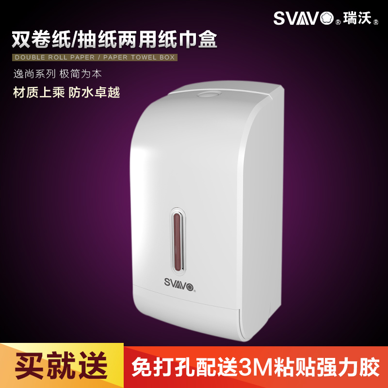 Rivo Makeup Room Waterproof Sanitary Paper Box Plastic Small Roll Paper Towel Rack Kitchen Wipe Hygienic Paper Box Roll Hygienic Paper Box