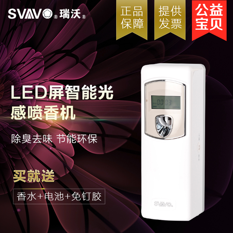 Rivo Automatic Spray Aroma Machine Bathroom Perfume Toilet Odorant Toilet Deodorising Aromas AIR FRESCOER AIR FRESCOER FLUORISER