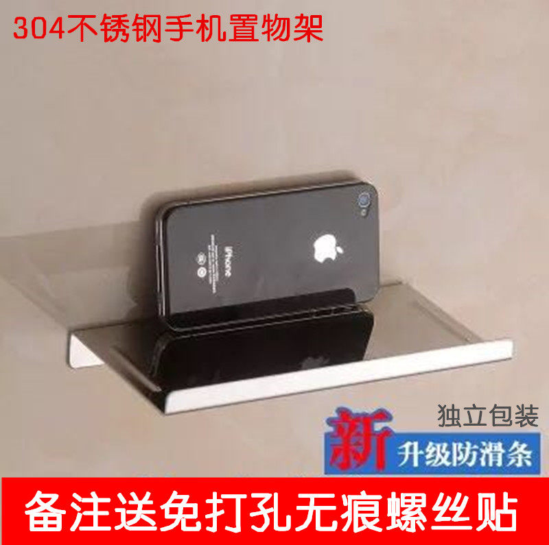304 stainless steel creative storage mobile phone board punch-free storage mobile phone rack powder room mobile phone rack