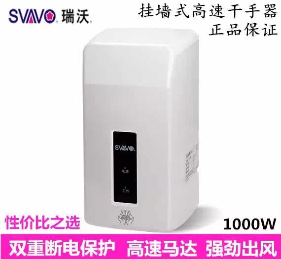 Rivo Wall-mounted Wall Type Hand Dryer Fully Automatic Induction Drying Mobile Phone Washroom Dry Hand Toilet High Speed Rower