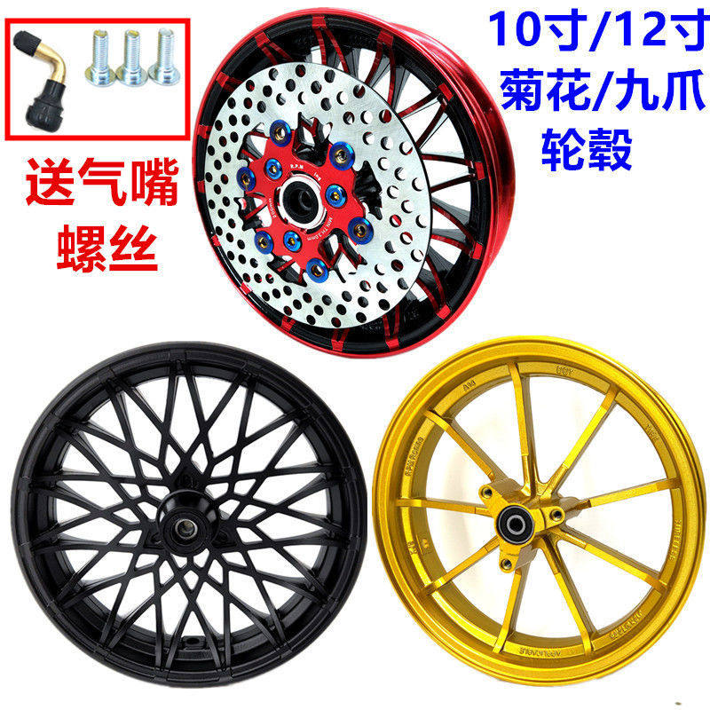 Electric motorcycle modified three generations 10 inch 12 inch nine-claw wheel motorcycle turtle Fukuki ghost fire ten inch RPM front wheels