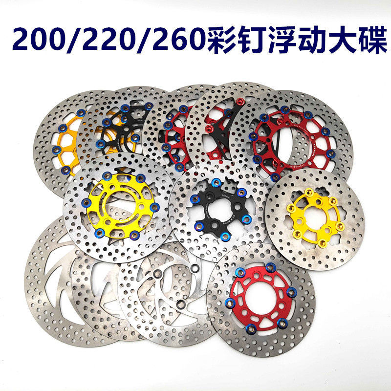 RPM brake disc 220260 floating disc front and rear brake disc Electric skimo small tortoise Warring speed Fukuki retrofit disc brake-Taobao