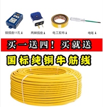 Pure copper beef tendon wire flexible wire 1 0 1 5 2 5 square beef tendon soft cable antifreeze waterproof and cold resistant