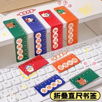 Hangsu Original Cartoon Magnetic Bookmark Ruler Student Cute Folding Book Page Clip Multifunctional Inspirational Article Square Dance
