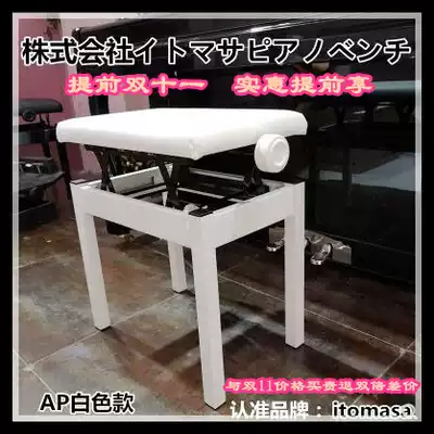 Brand new Japanese brand itomasa all-steel leg lifting piano stool Yamaba Kawaii original special