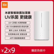 Xiaomi humidifier home silent bedroom large capacity office desktop pregnant woman baby air purification aromatherapy small