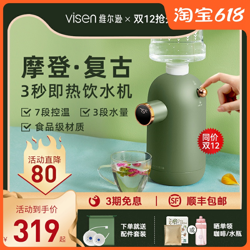 Wilson Instant Drinking Fountain Desktop Speed Hot Small Drinker Portable Boiled Water Machine Desktop Domestic Hot Water Machine