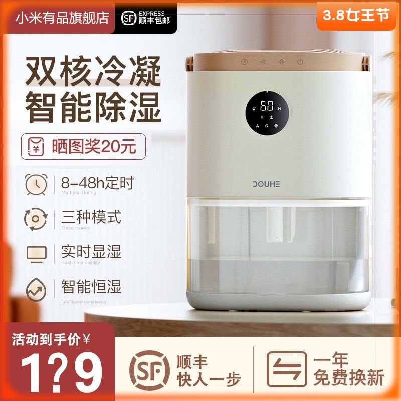 Xiaomi With Pint Dehumidifier Household Muted Dehumidifier Dehumidifiers Dehumidifiers Small Indoor Moisture and Dehumidifiers