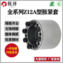 Z12A expansion sleeve KTR400 high torque expansion sleeve RCK11 expansion sleeve BDF expansion sleeve SF account set RfN7009