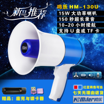 Mingle HM-130U Bluetooth lithium electric card U disc yelling device handheld flared horn 150 s recording loud