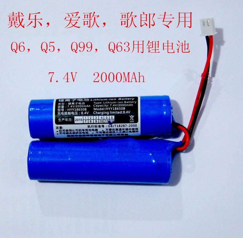  Song Lang love song Des Q6 Q5 Q5 Q99 megaphone player Original fit 7 4V rechargeable battery