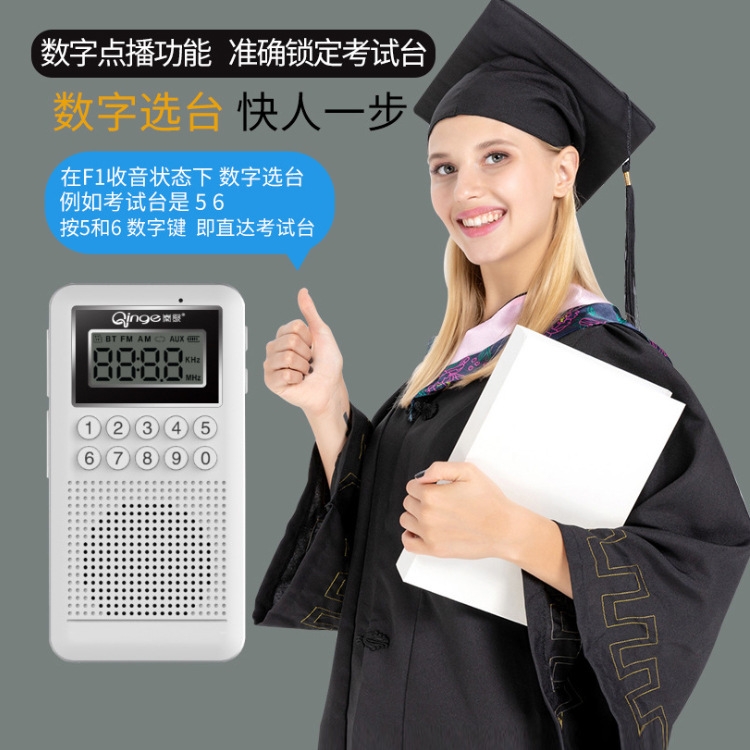 Qin Song M10 mini - mini radio portable plug - in speaker recorder stereo audio player