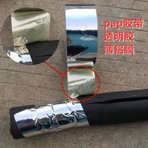 Solar pipe wrapping tape high viscosity sun protection anti-aging aluminum foil tinfoil tape air conditioning water pipe self-adhesive wrapping tape