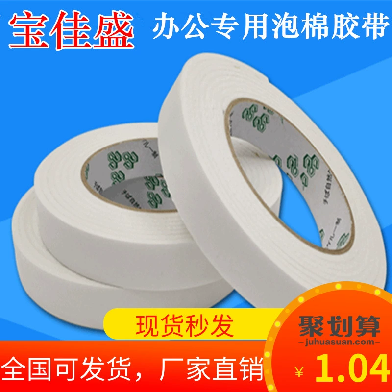 Bọt hai mặt băng hấp thụ sốc mạnh văn phòng quảng cáo bọt biển trắng đặc biệt băng dính hai mặt 1-2-3-4-5CM - Băng keo