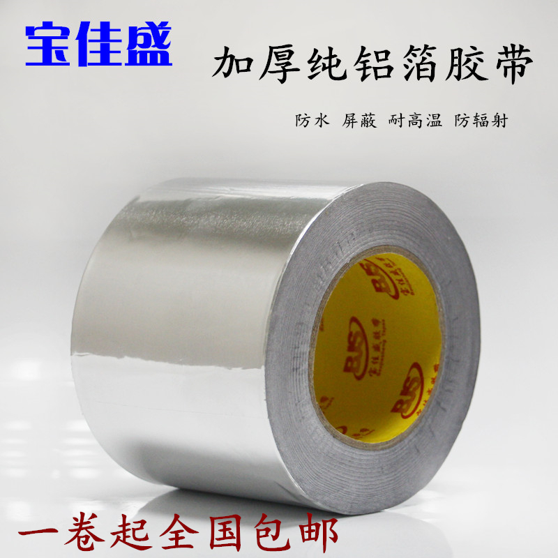 Băng keo Tinfoil cách nhiệt ở nhiệt độ cao che chắn mạnh mẽ yếu chống nắng điện chống lão hóa vật liệu nhôm dày băng 10CM