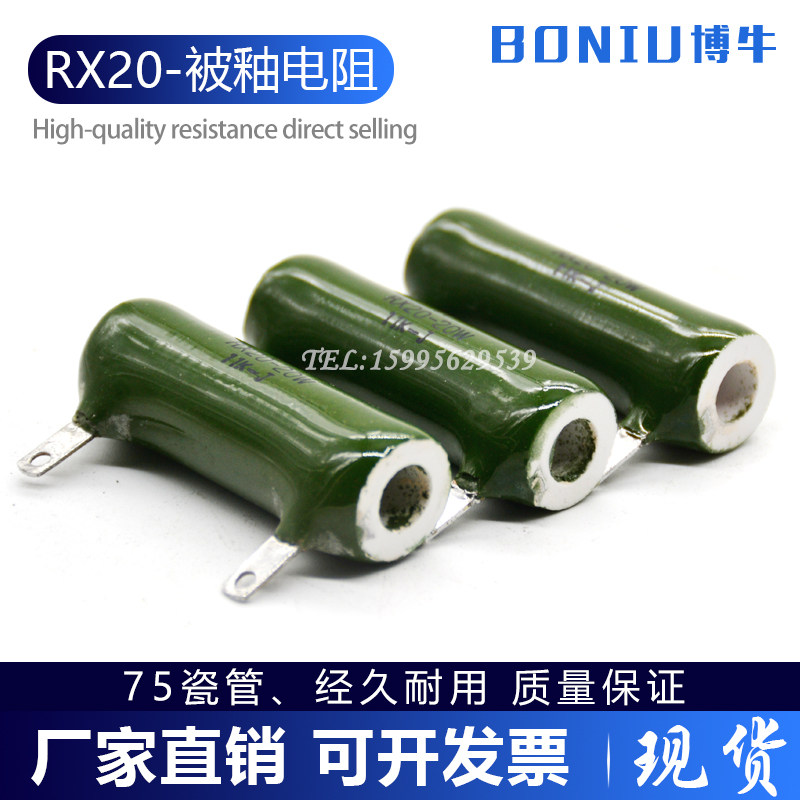 RX20 ZG11 is glazed wire wound enamel ceramic resistor 16W 10R 15R 20R 30R 50R 51 Euro