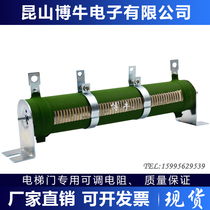 Lift Accessories Elevator Adjustable Resistance Sizios Sdoor Machine Resistance RXG-T 140W 22R 15 au