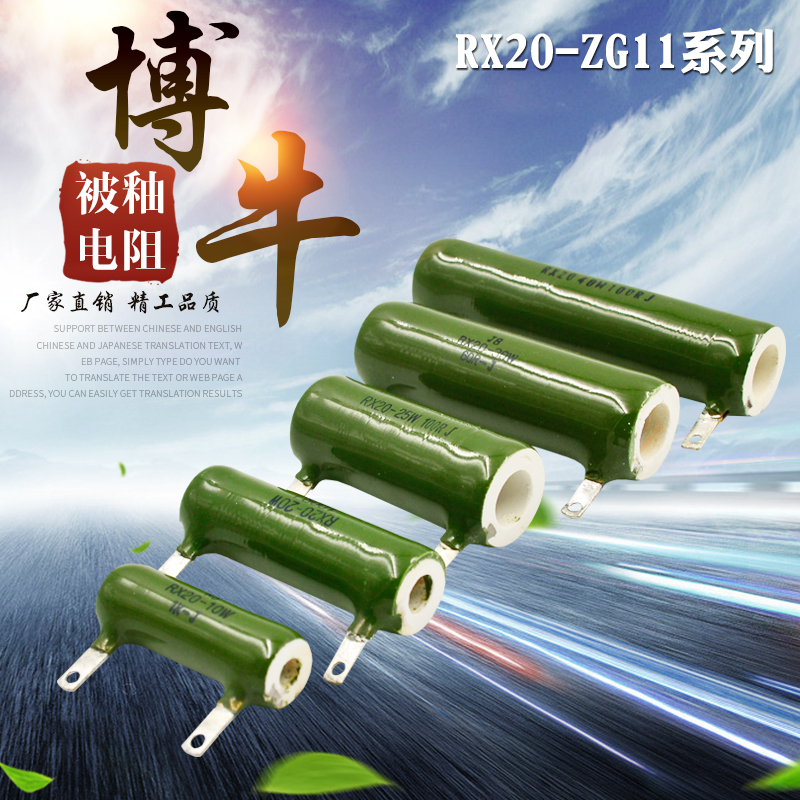 RX20 RX20 ZG11 by glazed ceramic wire Wound Pipe enamel capacitive discharge resistor 20W30W50W100W150W-Taobao
