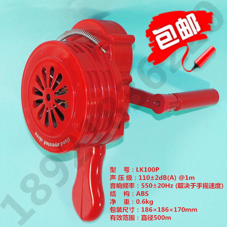 Hand wind screw siren LK100PABS plastic air defense fire flood alarm model all welcome to buy
