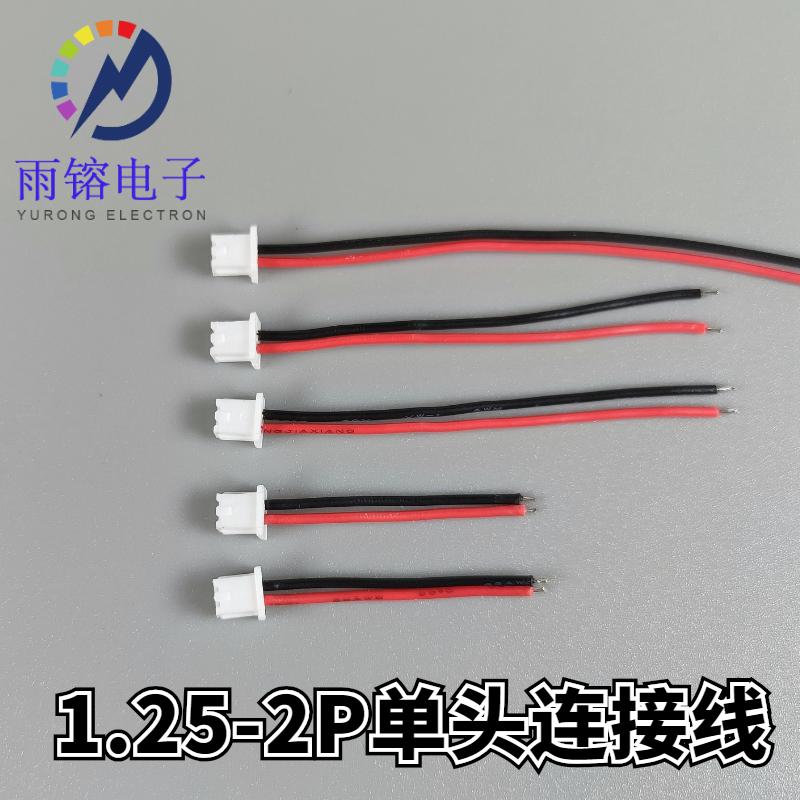 [MX1.25mm2P одинарный динамик кабель красный черный соединение линия клеммная линия гнездо кабель питание красный черный]