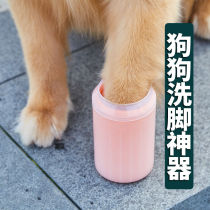 Pet foot wash cup dog foot wash artifact cat foot wash medium and large dog claw cup Teddy Golden Retriever foot wash