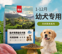 Dog food puppy special puppy puppy teddy golden retriever labrador bear corgi Bomei milk cake food universal